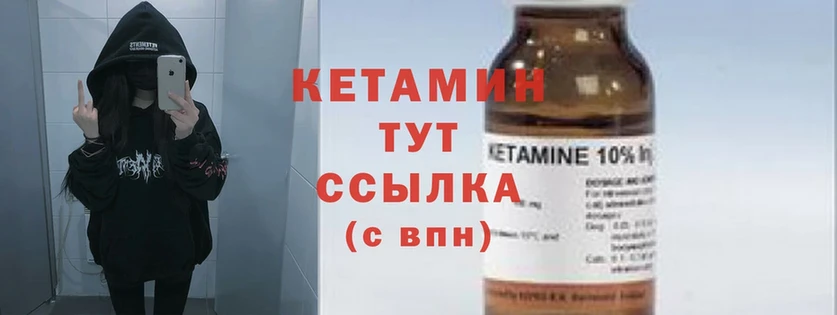 КЕТАМИН ketamine  MEGA маркетплейс  Новочебоксарск 